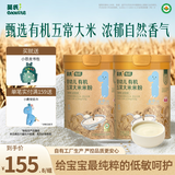 英氏婴幼儿有机五常大米米粉228g*2罐维C加铁宝宝辅食高铁低敏6月+
