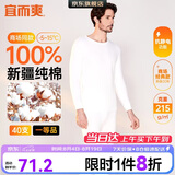 宜而爽【商场品质】一等品100%全棉男保暖内衣套装秋衣秋裤冬纯棉毛衫裤