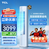 TCL空调京东联名真省电大3匹新一级能效变频 外机双排纯铜管 客厅立式柜机KFR-72LW/JD21+B1国家补贴