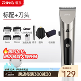 雷瓦（RIWA）理发器电推剪 成人婴幼儿家用电推子强劲动力全身水洗电动剃头刀升级可变速理发店RE-6305 6305UV+刀头套餐