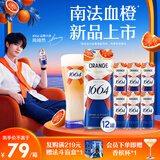 kronenbourg 1664血橙海盐风味310mL*12罐0脂低糖啤酒