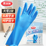 美丽雅乳胶手套厨房洗碗劳保干活耐磨橡胶保洁防水清洁衣服做饭家务手套