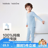 巴拉巴拉童装儿童内衣套装2026春秋新款男童秋衣秋裤打底宝宝睡衣纯棉亲肤