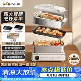 小熊（Bear）电火锅火锅专用锅电煮锅多功能锅烤肉电热锅分体家用5-8人多功能一体电锅电蒸锅多用途料理锅G21F1