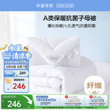 水星家纺被子冬季被子母被芯二合一纤维被褥约9.5斤220*240cm白