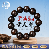 琅清海南黄花梨手串男士老料紫油梨佛珠手链收藏级文玩手链礼物18mm