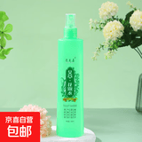 【清凉舒爽】花露水清香型清凉舒爽喷雾植物大瓶200ml走珠止汗露 【艾草】花露水 舒缓止痒