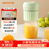 九阳（Joyoung）【七夕礼物】榨汁杯 家用小型便携榨汁机 水果果蔬果汁机 辅食机搅拌杯多功能自动清洗LJ325绿