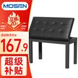 莫森（MOSEN）MS-12S电钢琴琴凳 木质双人带书箱钢琴电子琴古筝专业凳子 黑色