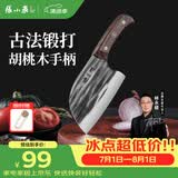 张小泉墨染古韵不锈钢家用圆头切片刀厨房用刀锻打菜刀锋利 D13362400
