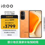 vivo iQOO Neo11 16GB+512GB像素方橙2K 144Hz珠峰屏 骁龙8至尊版 国家补贴iqooneo11学生游戏电竞手机