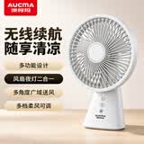 澳柯玛（AUCMA）电风扇桌面台式小风扇迷你充电usb便携手持风扇家用宿舍办公室床头台夜灯蓄电FSS-W108J