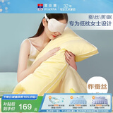富安娜枕头蚕丝枕芯女士低枕颈椎枕莱赛尔面料枕头芯ins风单枕70*45cm