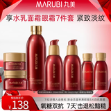 丸美（MARUBI）巧克力双抗丝滑抗皱紧致抗氧护肤品水乳套装补水七夕情人节礼物女 【超值套装】巧克力双抗护肤7件套