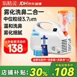 氧精灵雾化器家用儿童雾化机医用婴儿空气压缩式成人老人雾化洗鼻器两用