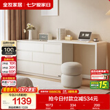 全友家居 现代简约梳妆台斗柜一体客厅卧室书桌家用收纳储物置物柜子