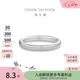 周大福简约925银情侣款素圈戒指情侣对戒男女款(单只)AB39584七夕礼物 10号