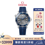 欧米茄（OMEGA）瑞士手表 海马系列300潜水表210.32.42.20.06.001  七夕礼物