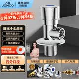 九牧（JOMOO）加厚黄铜单冷角阀三角阀国标4分陶瓷阀芯红蓝标识74072-306/1C1-1