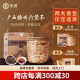 中茶六堡茶特级广西六堡茶陈香六堡窖藏两年陈黑茶箩筐500g