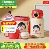 杯具熊（BEDDYBEAR）儿童水杯上学专用保温杯316双饮保温壶保冷男女宝宝学生喝水杯子 圈圈儿童壶-小丸子480ml