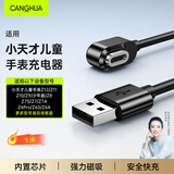 CangHua 适用小天才电话手表充电线通用Z11/Z10/Z9少年版/Z8A/Z7S/Z7/Z6Pro/Z6S/Z6D小天才儿童手表充电器