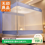 无印良品A类帐纱家用婴儿防摔围栏蚊帐 三开门1.8×2米 蓝色