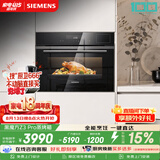 西门子（SIEMENS）【低温慢煮】黑魔方Z3Pro 嵌入式蒸烤一体机58L 低氧慢煮低脂健康餐 五合一家用蒸烤箱CS0T5MAB2W