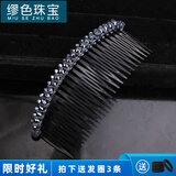 缪色（MiU Se）插梳盘发发饰碎发刘海梳发夹后脑勺水晶顶夹子头饰防滑发卡女 水晶发梳大号-藏青色GSF-A16-304-42