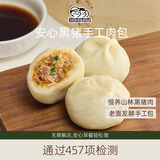 自由肉肉黑猪肉小笼包125g小袋半成品手工老面早餐速冻包子