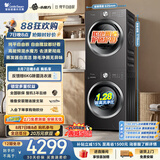 小天鹅（LittleSwan）水魔方洗烘套装 10KG滚筒洗衣机全自动+热泵式烘干机家用 TG10V628T+TH10VH28T 除菌除螨 京东自营