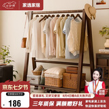 家逸衣架落地实木衣帽架卧室挂衣架可折叠衣架挂衣服架子门口置物架