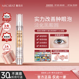 魅克拉mkl银管mkl眼精华眼霜紧致抗皱mcr银管咖啡因眼精华提拉紧塑清爽 两支装-改善皱纹【第二件半价】