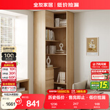 全友家居转角书柜落地书架置物架柜子客厅储物柜手办展示柜文件办公柜