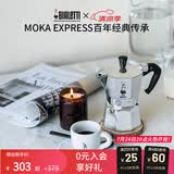 比乐蒂（Bialetti）经典单阀3杯份摩卡壶咖啡壶户外露营手冲便携式咖啡机