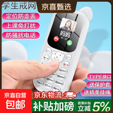 新款可爱儿童手机全网通戒网瘾国家补贴学生专用初中高中生可定位按键男女小孩老人机小灵通迷你机 白色 4G全网通 简配版（无充电器）