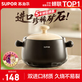 苏泊尔（SUPOR）砂锅煲汤锅炖锅陶瓷煲仔饭耐高温不开裂瓦罐，加厚保温2代 3.5L