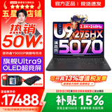 联想拯救者Y9000P 2026年补贴15% 电竞游戏笔记本电脑 AI元启 满血RTX5090独显可选 全新酷睿24核 Ultra9 32G 1T 满血RTX5070 黑｜国补 16英寸2.5K超清｜