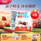 健达牛奶夹心巧克力 4条装50g 儿童休闲零食 生日礼物  零食