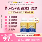 ubio优碧欧阳光维生素d3k2镁三合一甘氨酸镁成人女备孕蓝黄瓶儿童补钙 【两瓶装 快速提VD】维生素DK镁胶囊 90粒*2瓶