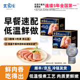 王家渡低温午餐肉儿童早餐三明治火腿片香肠罐头涮火锅食材泡面麻辣烫 原味198g*2盒
