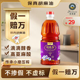 索米亚 【保真胡麻油】特香1L 宁夏传统小磨压榨 亚麻籽油食用油