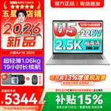 联想小新Pro14/小新14/Air14 2026年补贴15% 高性能超轻薄笔记本电脑 学生游戏设计办公本 二代Ultra5-226V 16G 512G 2.5K 120Hz｜Air14国补 IPS高
