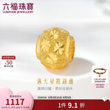 六福珠宝七夕礼物 足金满天星黄金转运珠路路通串珠 计价 约0.95克