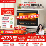 凯度（CASDON）【杨幂同款】台式微蒸烤炸一体机台嵌两用嵌入式微蒸烤微波炉电烤箱蒸烤箱32L大容量B8pro