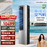 卡萨帝空调 星云大3匹 新一级能效变频 客厅立式柜机 复合舒适风 内外机双排纯铜管 国家补贴