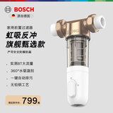 博世（BOSCH） 博世前置过滤器家用大流量反冲洗全屋净水器40微米防爆过滤器 家用前置净水器 AQ1200PM5甄选款【水驱反冲洗+母婴材质】
