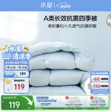 水星家纺被子春秋被秋冬被芯学生宿舍A类单人纤维被约3.2斤150*210cm蓝