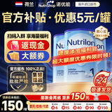 诺优能荷兰牛栏2段4段3段奶粉诺优能24段牛栏奶粉2段1356段荷兰原装进口 【下拉详情/询客服领券】1段3罐(0-6月)  效期27年9月