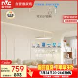 雷士（NVC）餐厅led可移位长杆吊线灯吊灯北欧后现代智能舒适光